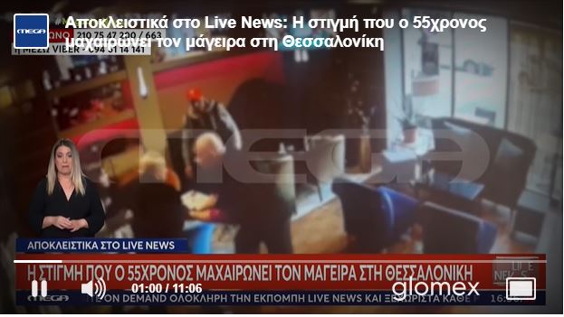 Publikohen pamjet, ky është momenti kur klienti godet me thikë kuzhinierin shqiptar në Selanik